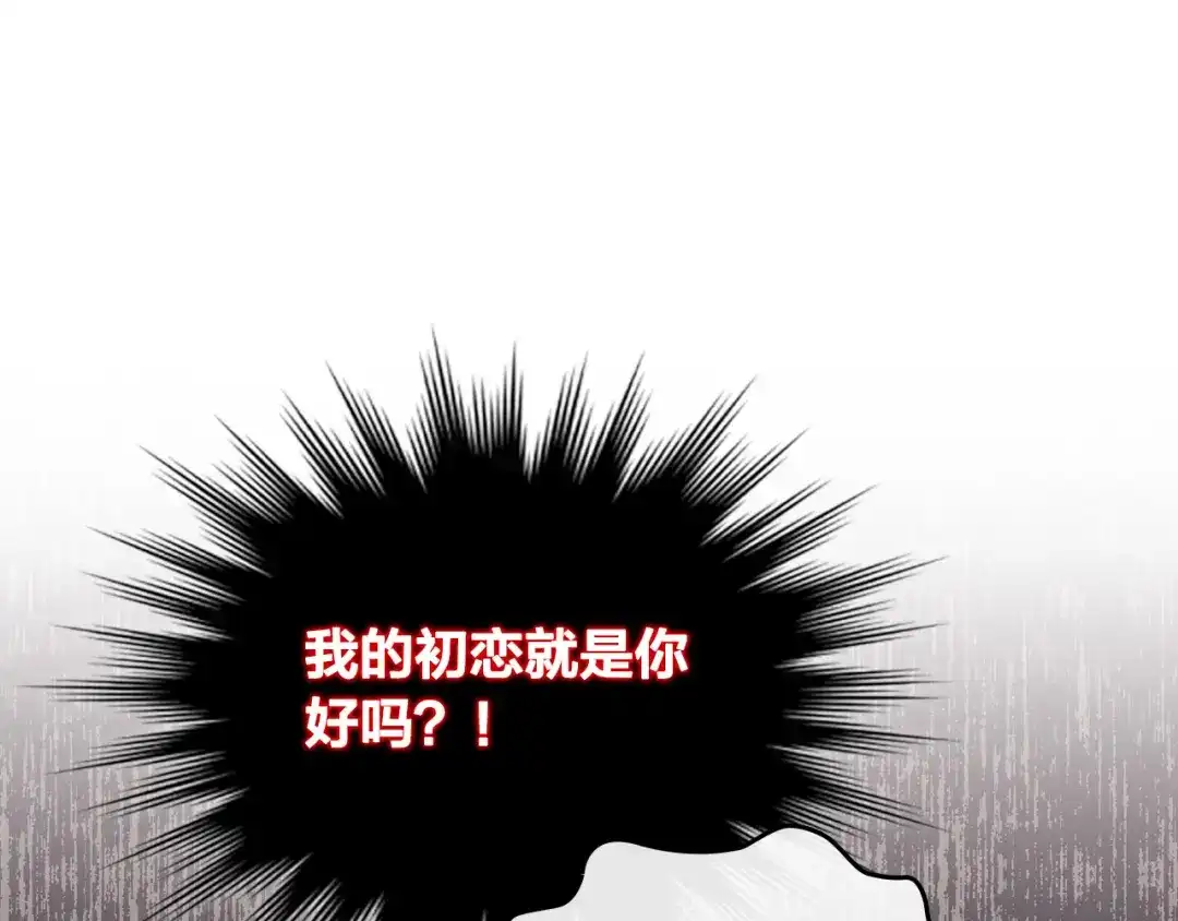 皇帝与女骑士 第166话 去相信爱吧！ 第73页