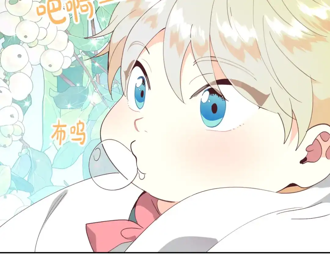 皇帝与女骑士 第166话 去相信爱吧！ 第19页
