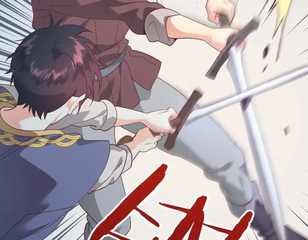 皇帝与女骑士 第166话 去相信爱吧！ 第36页