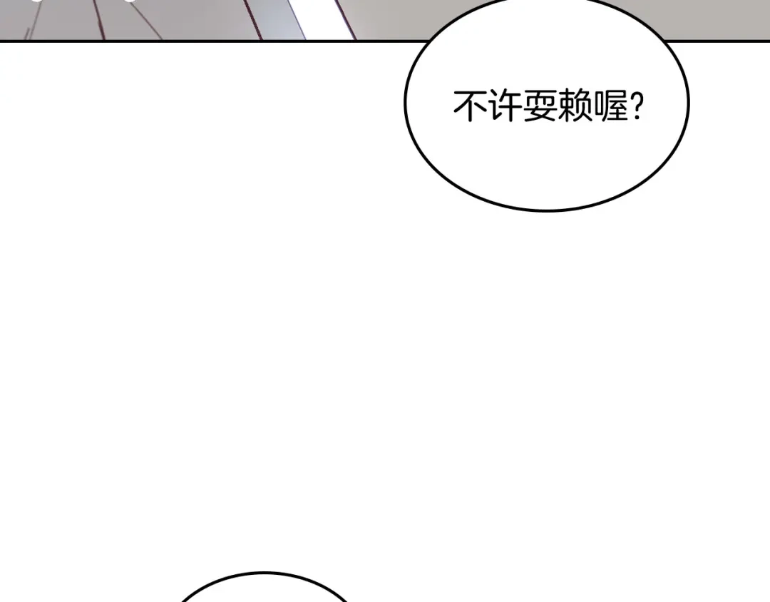 皇帝与女骑士 第166话 去相信爱吧！ 第28页