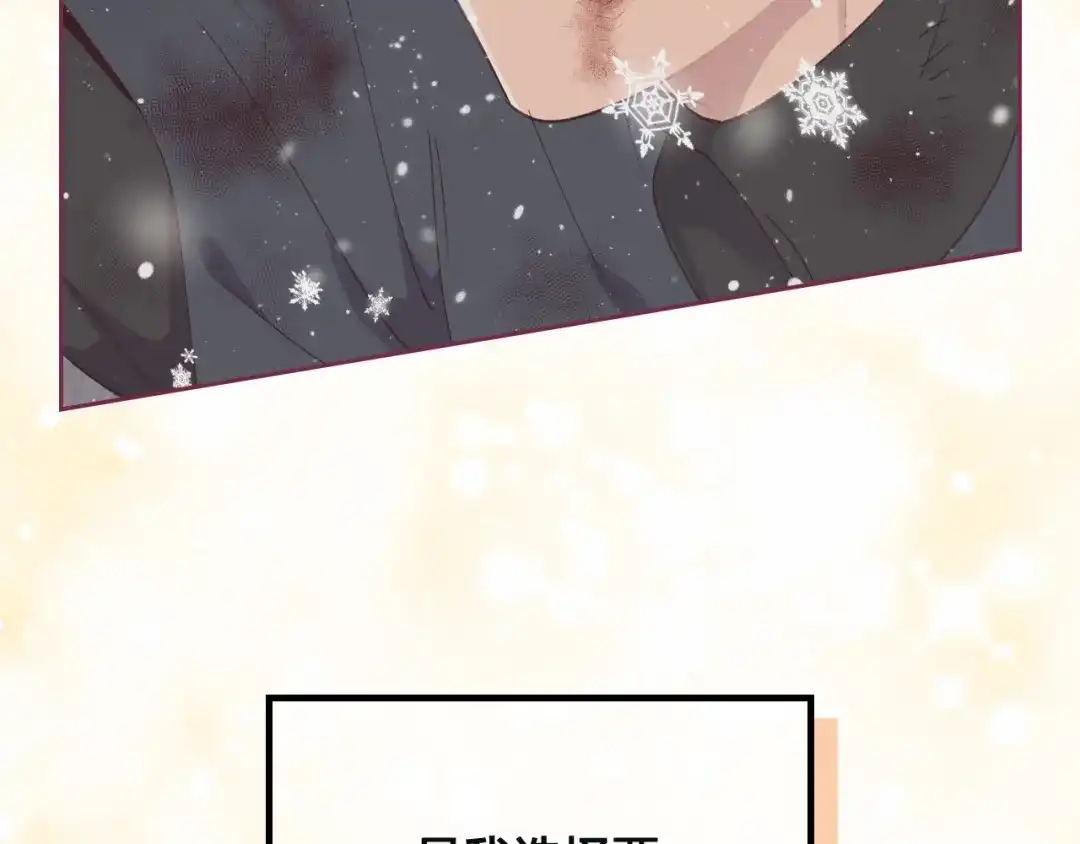 皇帝与女骑士 第166话 去相信爱吧！ 第187页