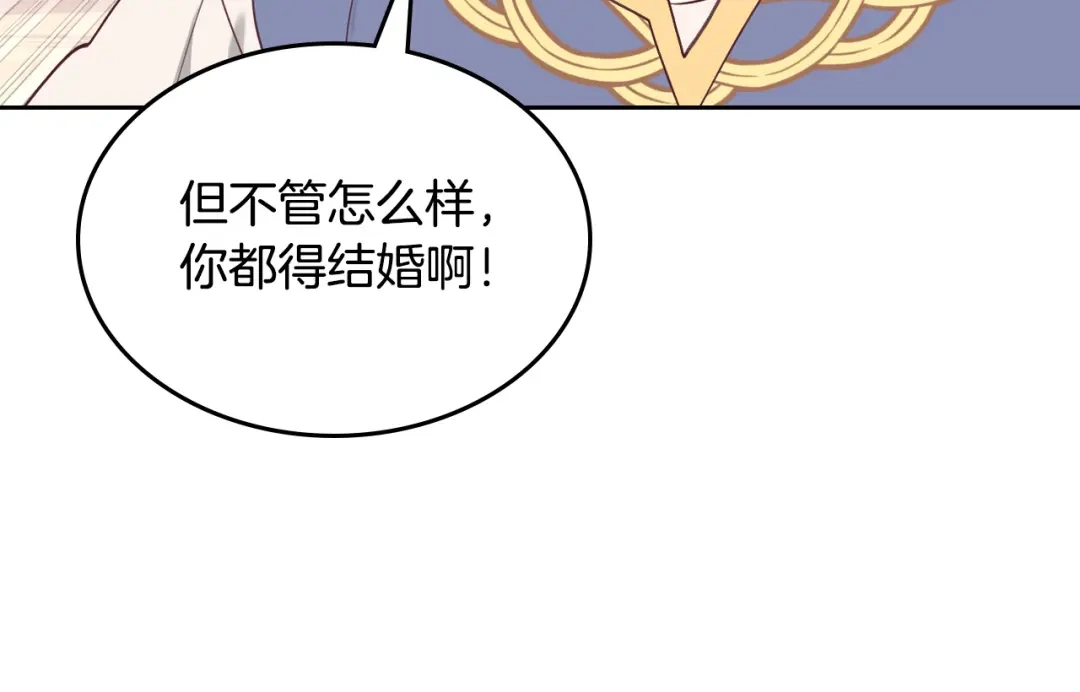 皇帝与女骑士 第166话 去相信爱吧！ 第154页
