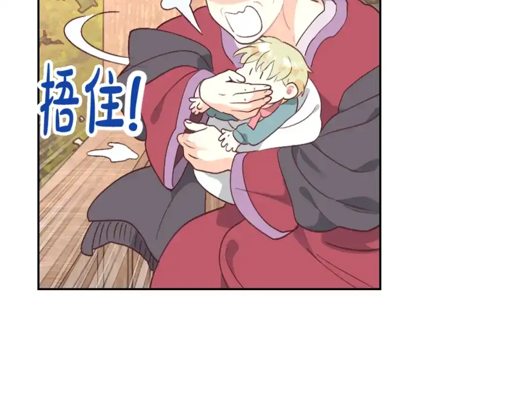 皇帝与女骑士 第166话 去相信爱吧！ 第62页