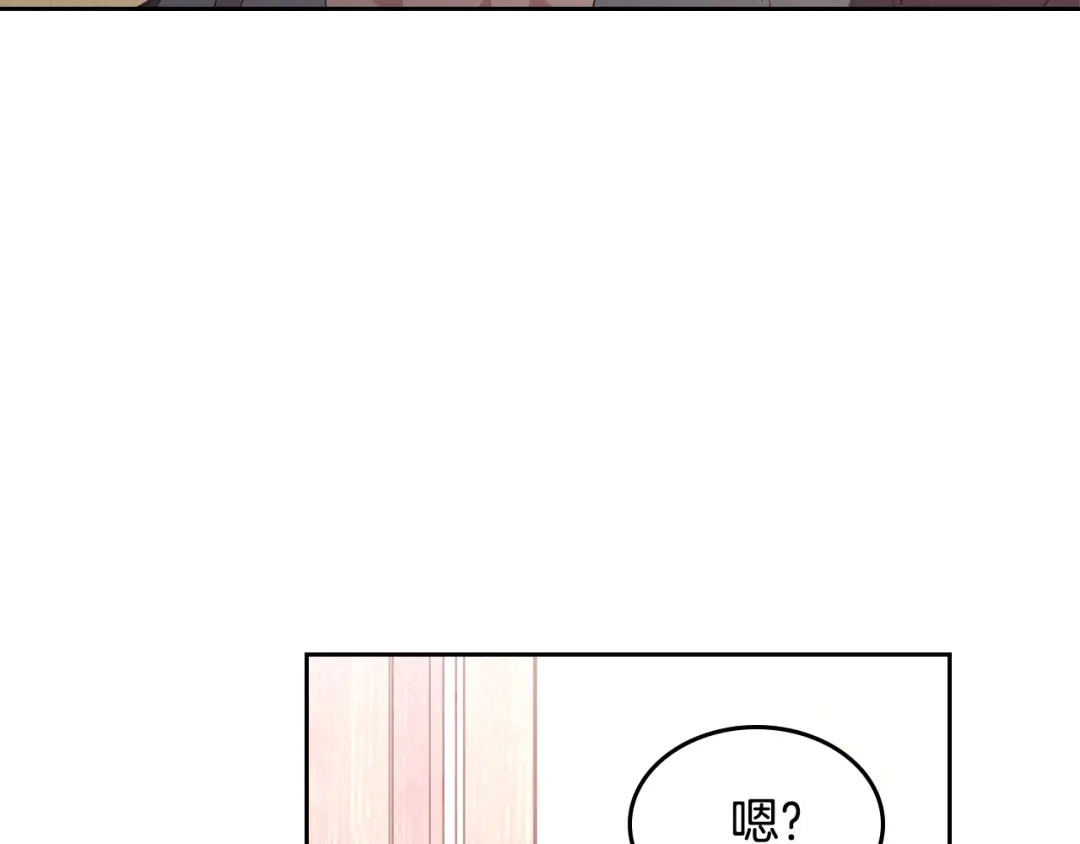 皇帝与女骑士 第166话 去相信爱吧！ 第103页