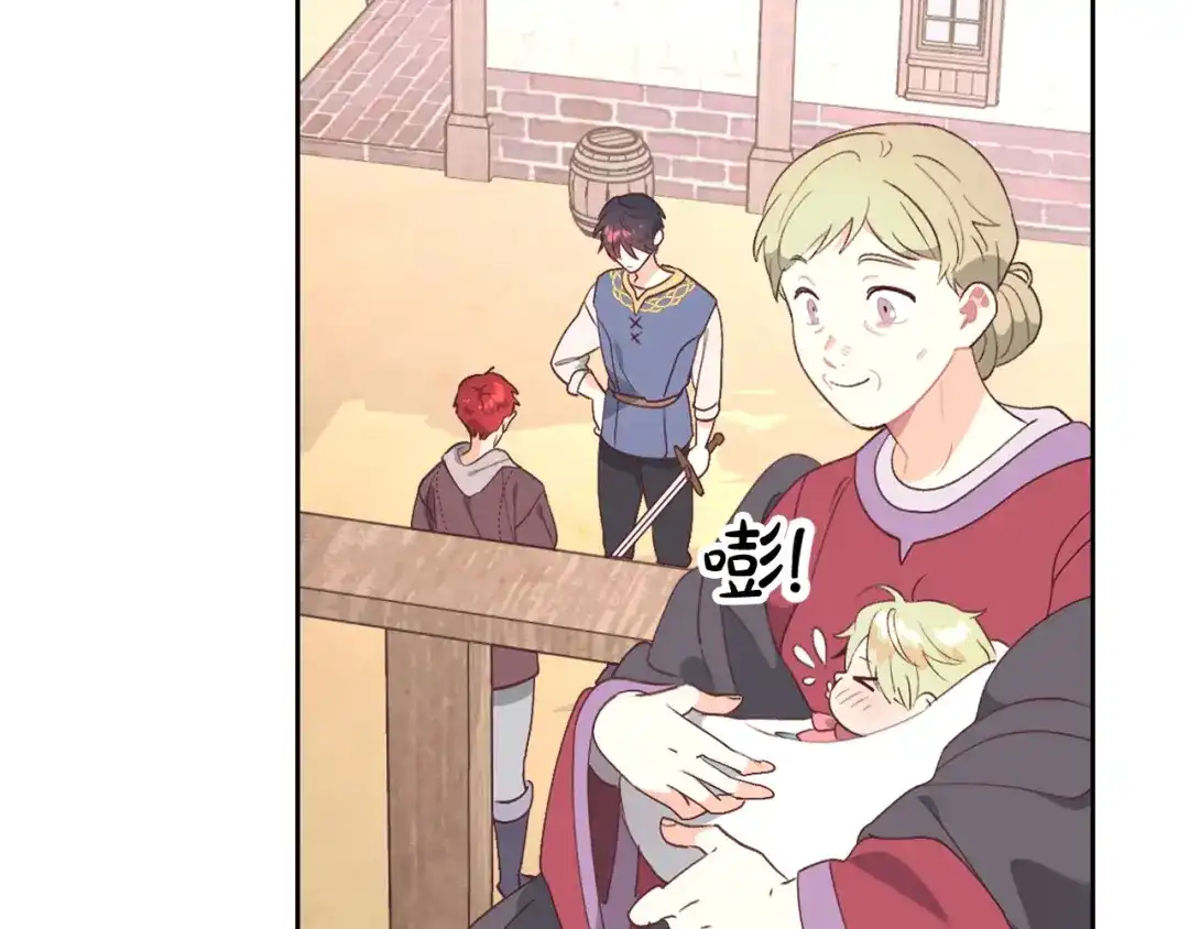 皇帝与女骑士 第166话 去相信爱吧！ 第21页