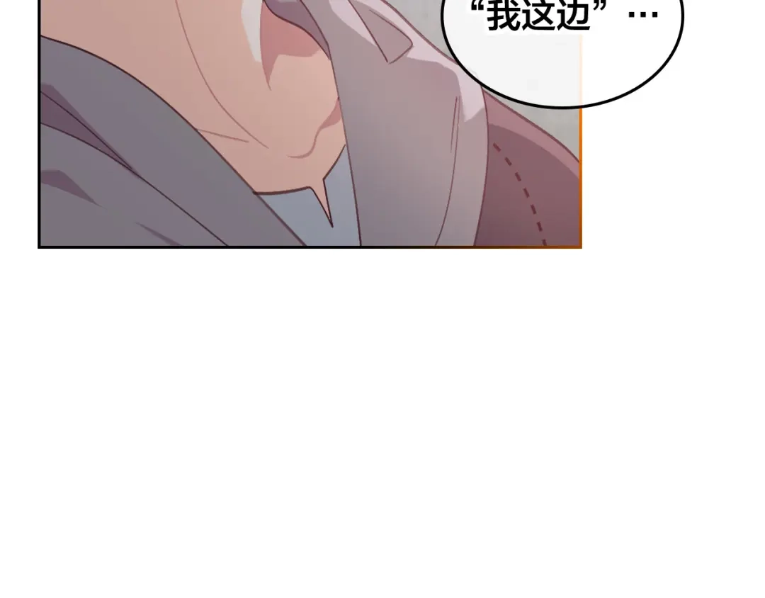 皇帝与女骑士 第166话 去相信爱吧！ 第163页