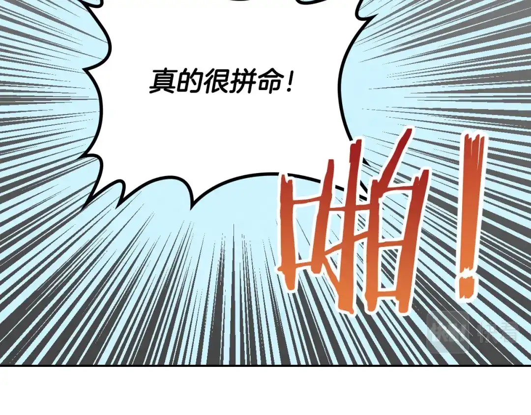 皇帝与女骑士 第166话 去相信爱吧！ 第49页