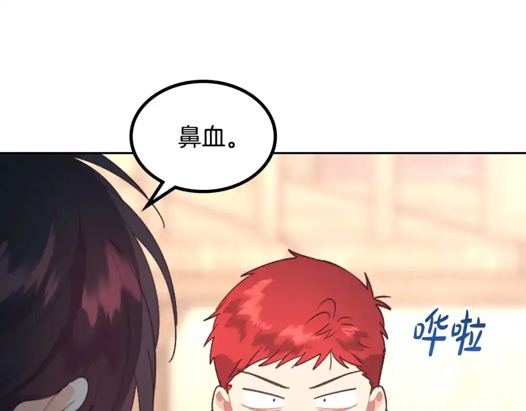 皇帝与女骑士 第166话 去相信爱吧！ 第57页