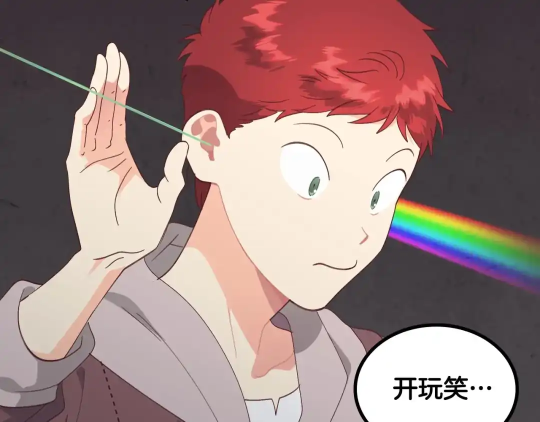 皇帝与女骑士 第166话 去相信爱吧！ 第91页