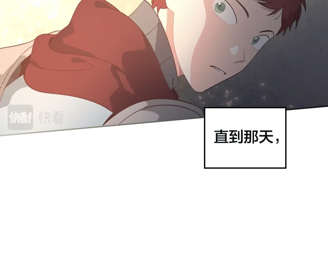 皇帝与女骑士 第167话 全城浪漫 第15页