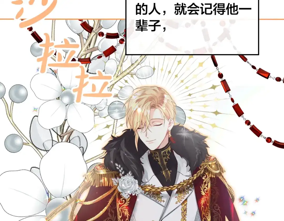 皇帝与女骑士 第167话 全城浪漫 第156页