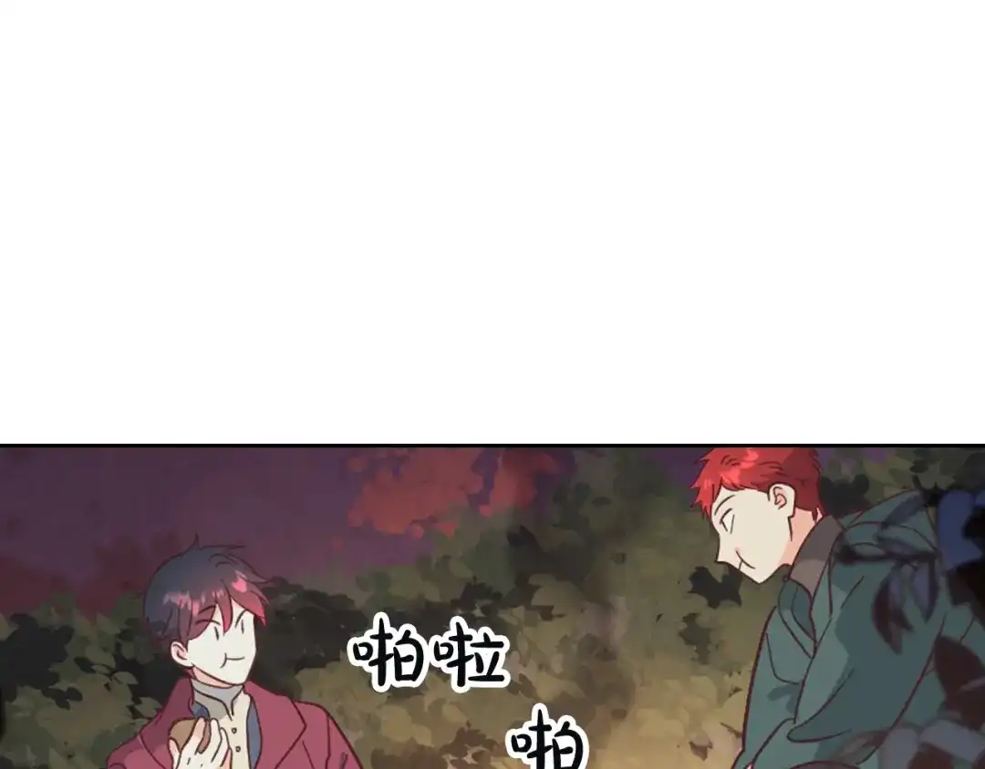 皇帝与女骑士 第167话 全城浪漫 第91页