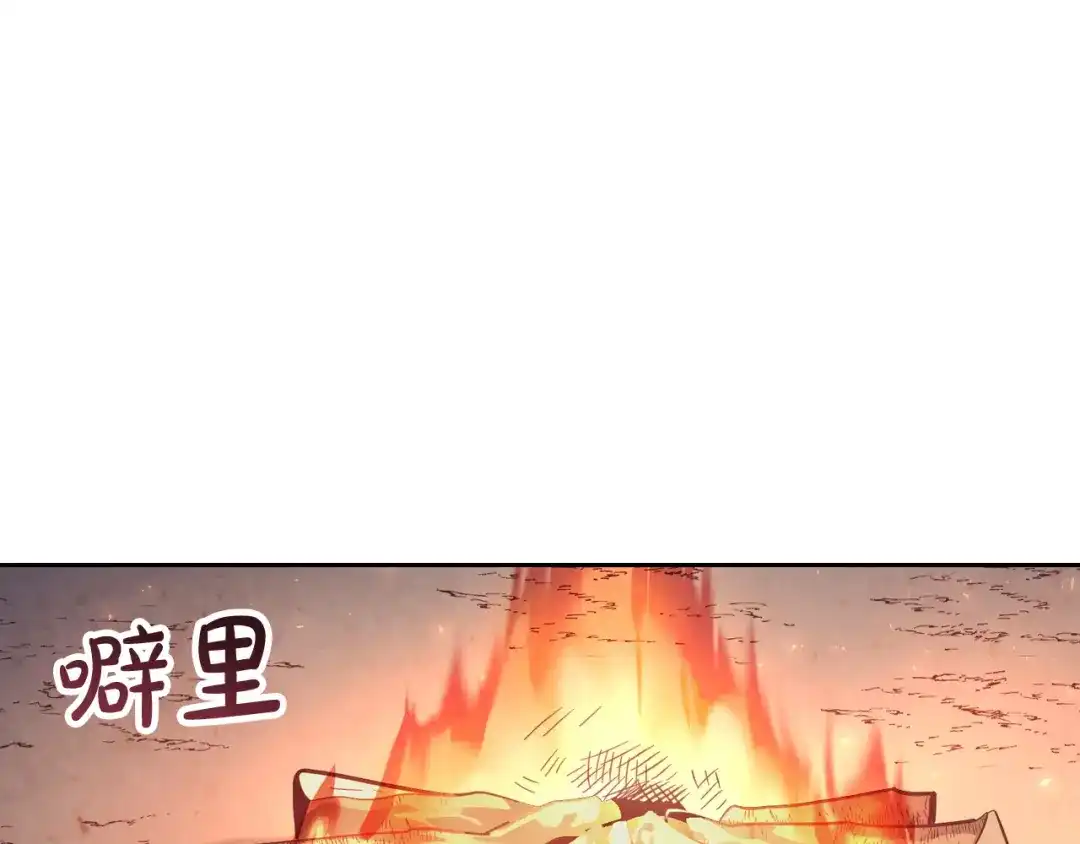 皇帝与女骑士 第167话 全城浪漫 第129页