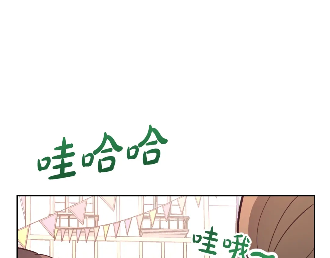 皇帝与女骑士 第167话 全城浪漫 第145页