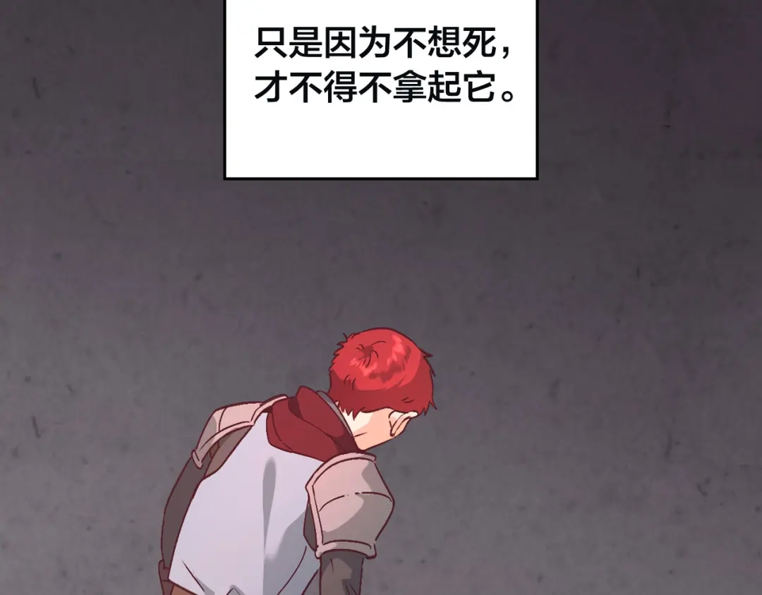 皇帝与女骑士 第167话 全城浪漫 第5页
