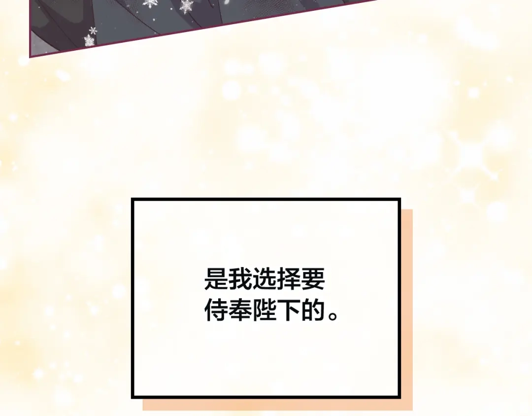 皇帝与女骑士 第167话 全城浪漫 第47页