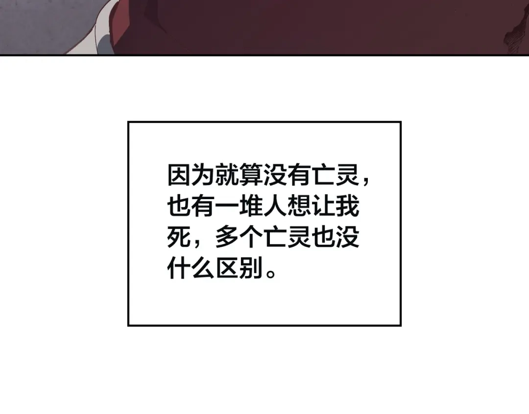 皇帝与女骑士 第167话 全城浪漫 第12页