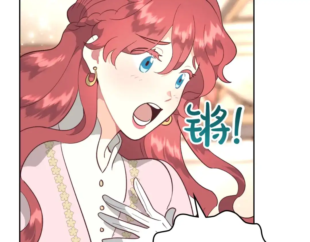 皇帝与女骑士 第167话 全城浪漫 第139页