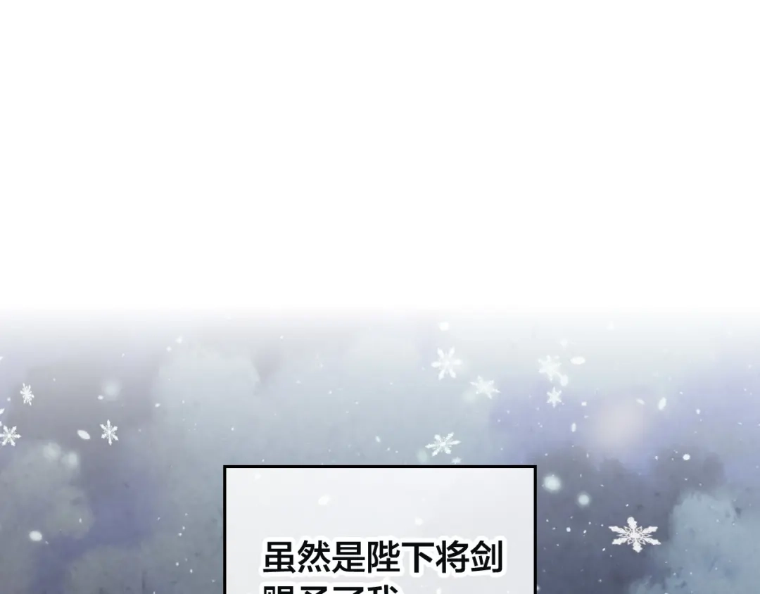 皇帝与女骑士 第167话 全城浪漫 第41页