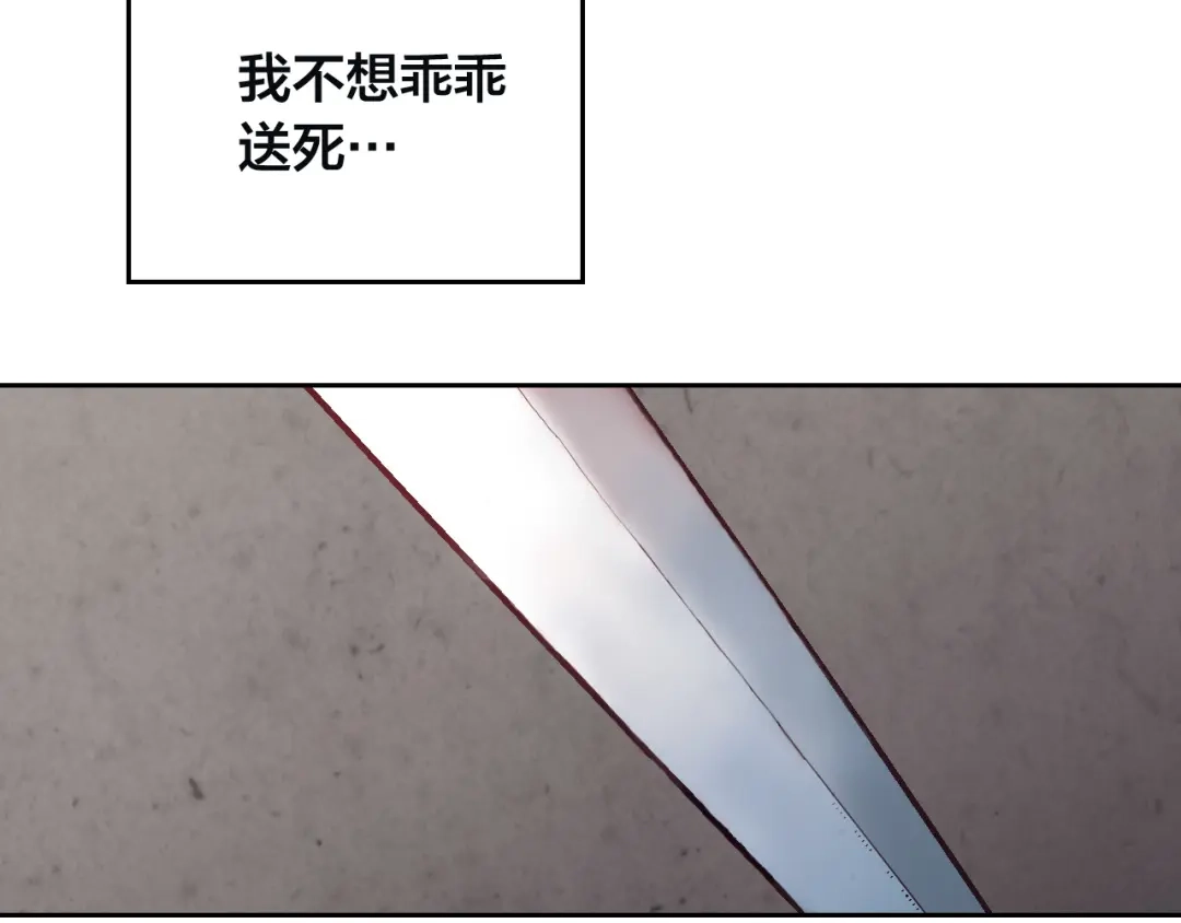皇帝与女骑士 第167话 全城浪漫 第8页