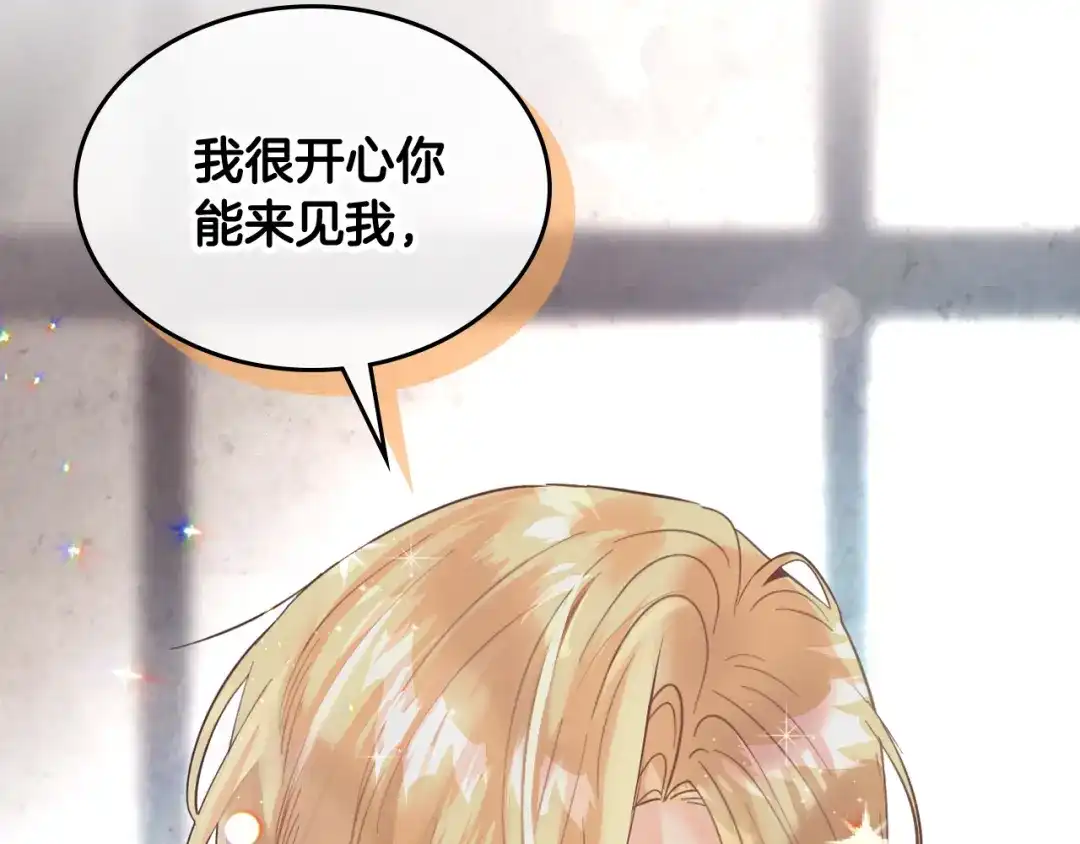 皇帝与女骑士 第167话 全城浪漫 第160页