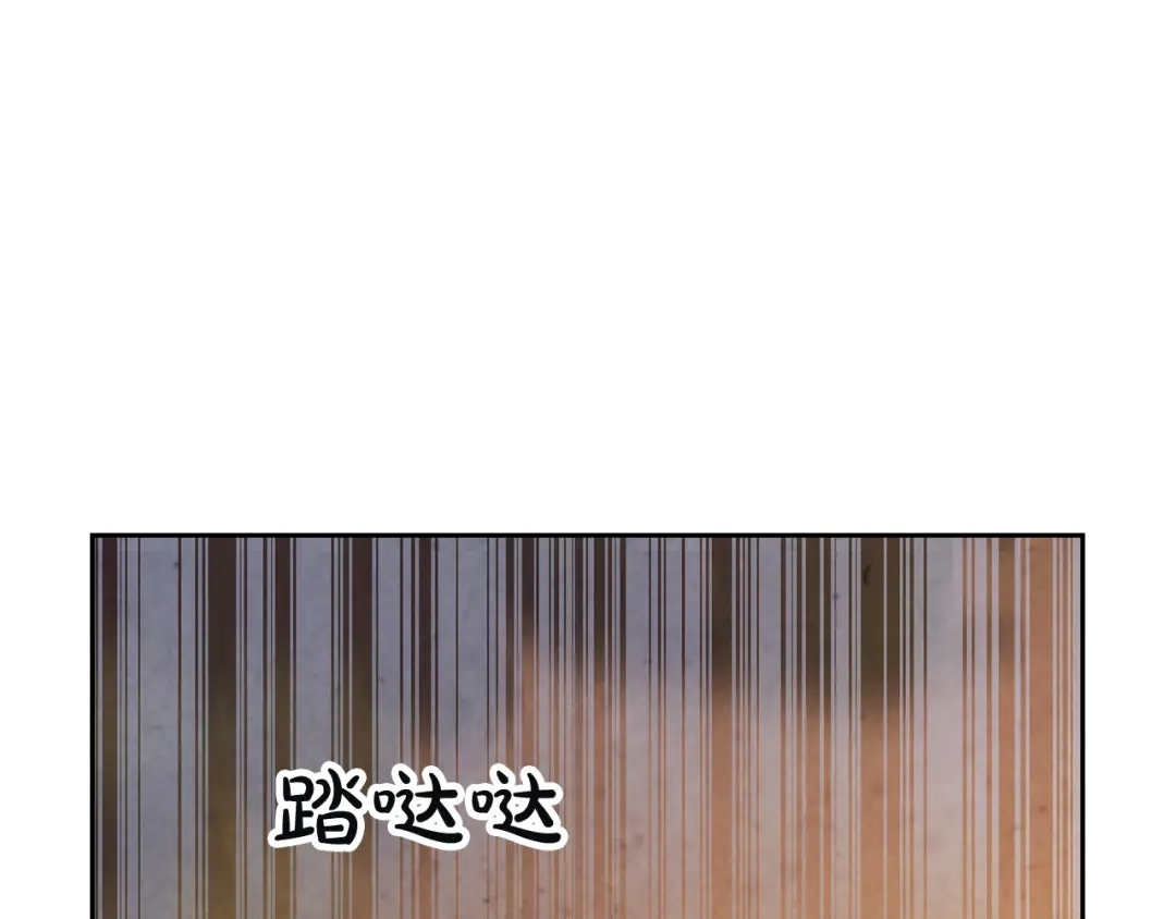 皇帝与女骑士 第167话 全城浪漫 第84页