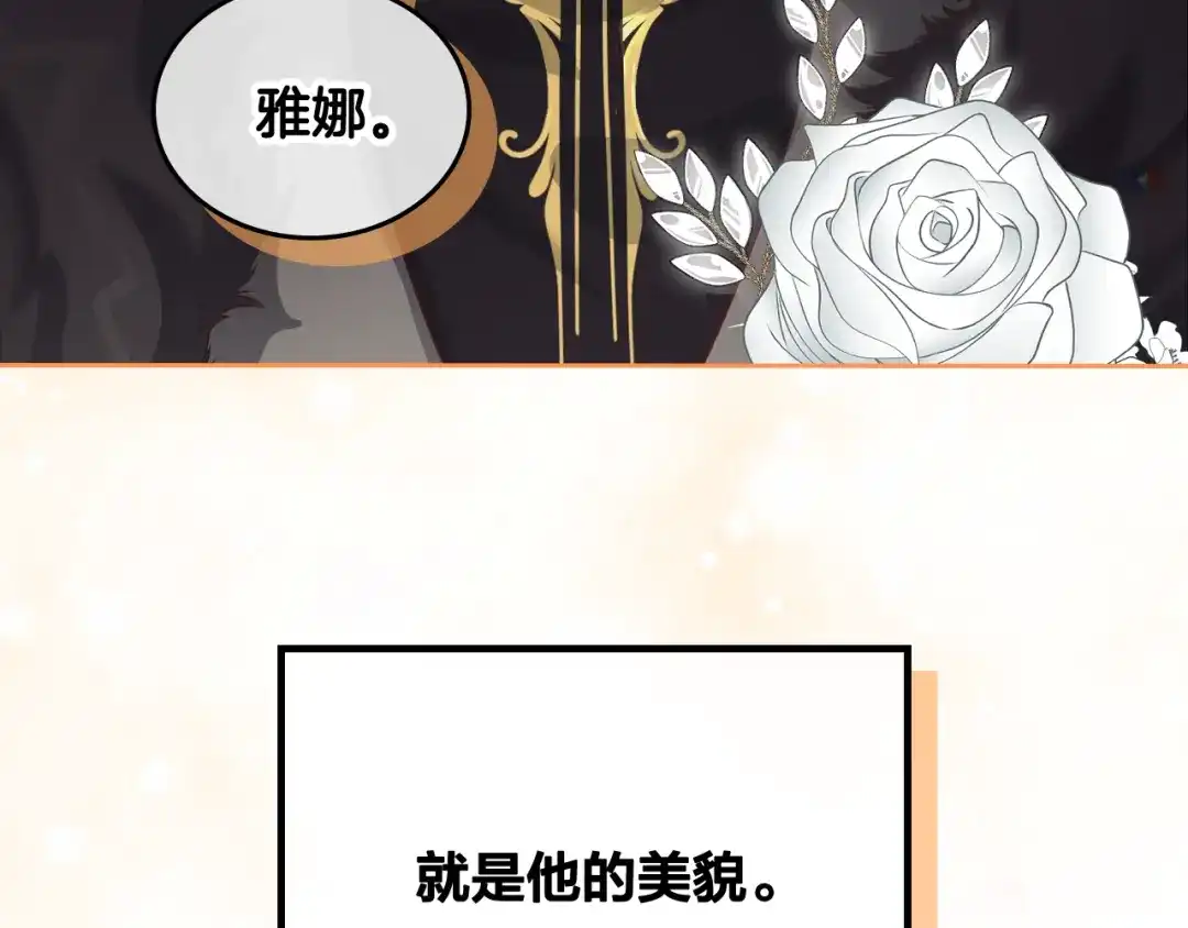皇帝与女骑士 第167话 全城浪漫 第162页