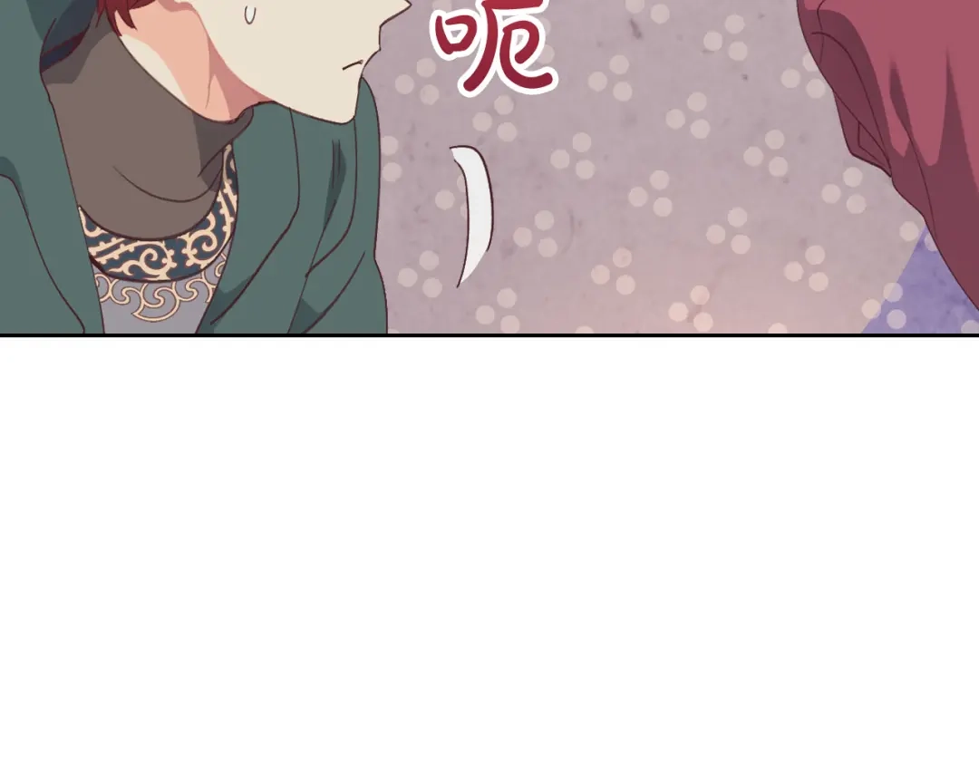 皇帝与女骑士 第167话 全城浪漫 第117页