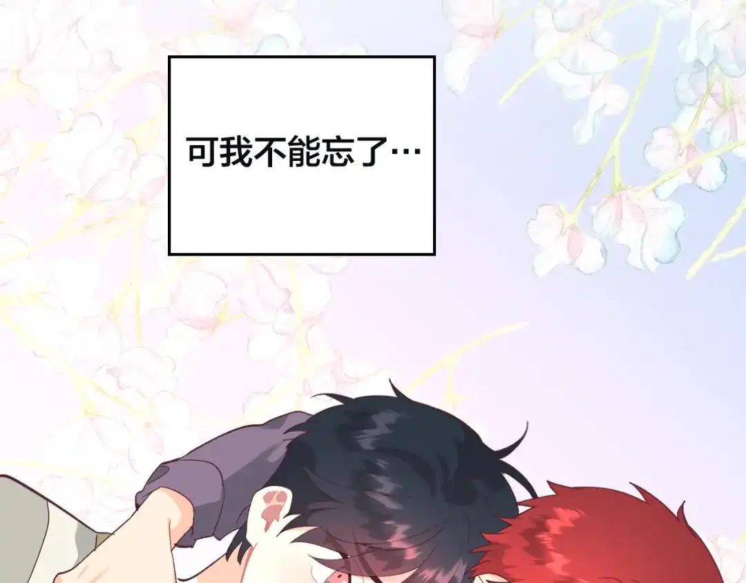 皇帝与女骑士 第167话 全城浪漫 第38页