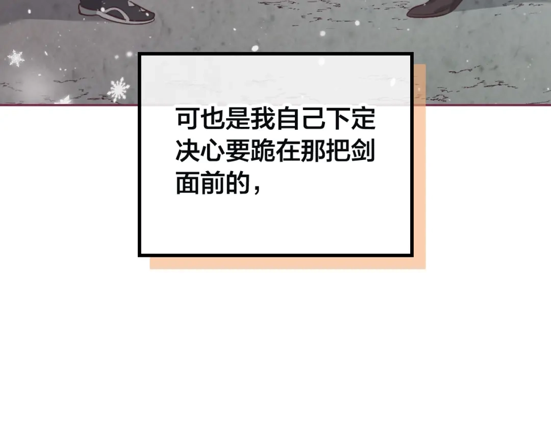 皇帝与女骑士 第167话 全城浪漫 第44页