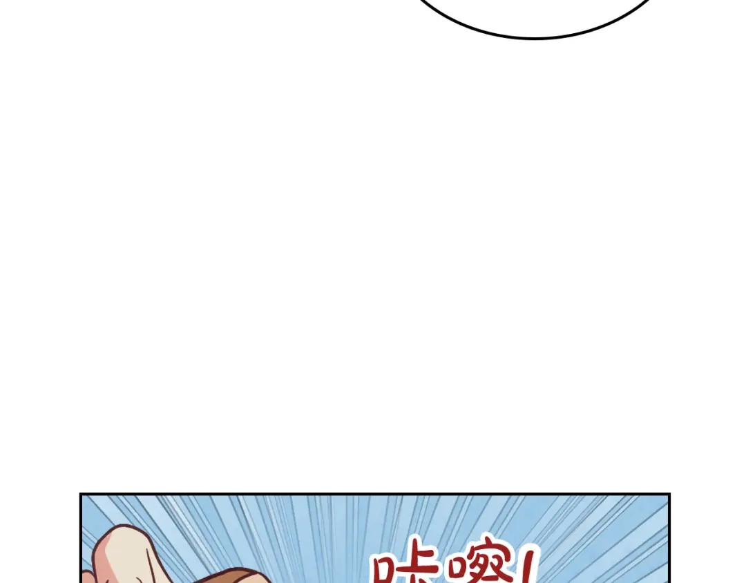 皇帝与女骑士 第167话 全城浪漫 第89页