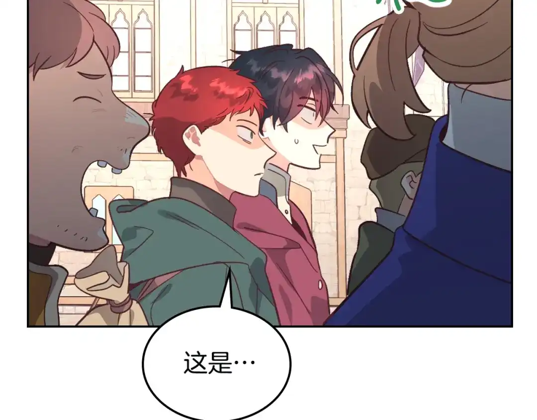 皇帝与女骑士 第167话 全城浪漫 第146页