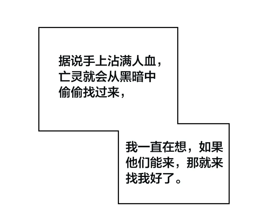 皇帝与女骑士 第167话 全城浪漫 第10页