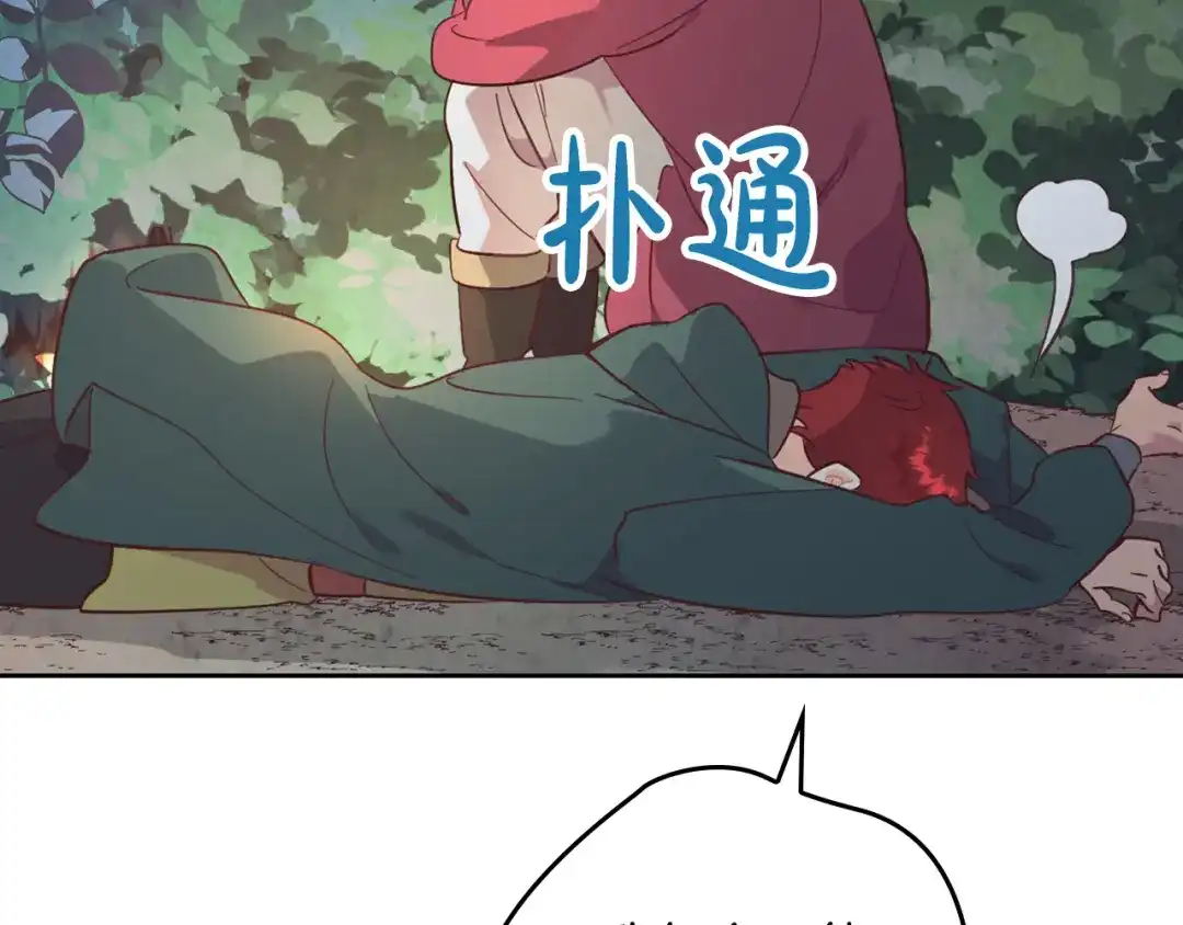 皇帝与女骑士 第167话 全城浪漫 第125页