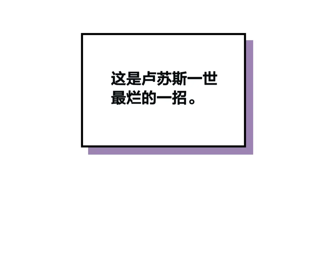 皇帝与女骑士 第167话 全城浪漫 第153页