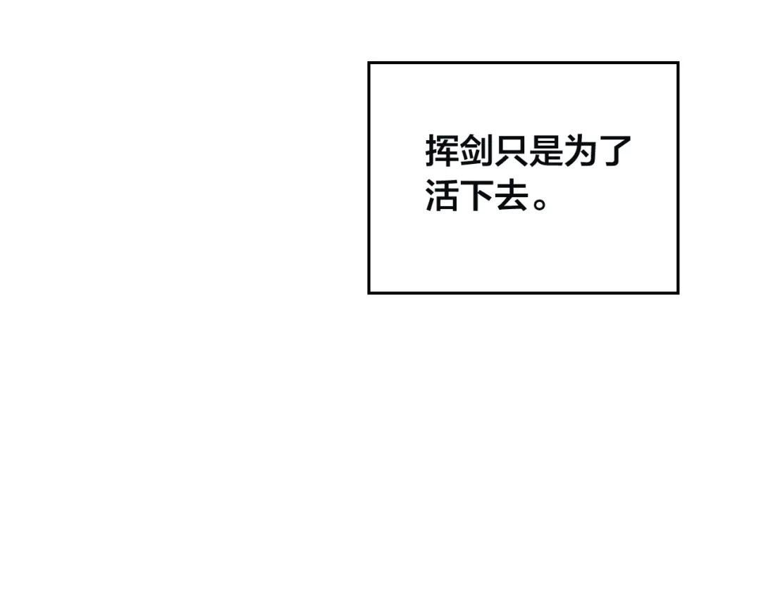 皇帝与女骑士 第167话 全城浪漫 第9页