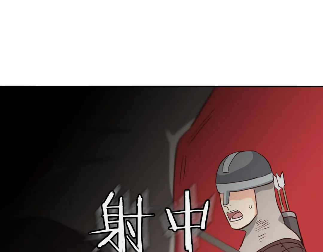 皇帝与女骑士 第16话 战败 第107页