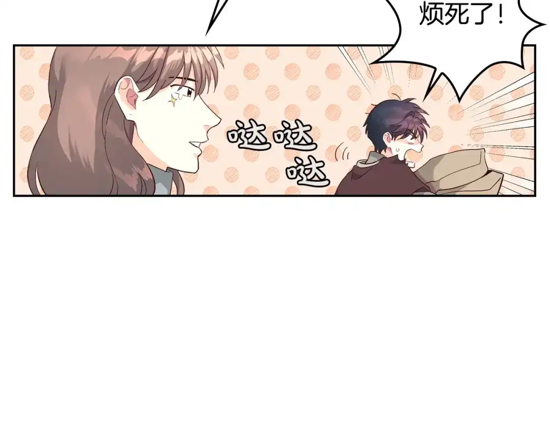 皇帝与女骑士 第16话 战败 第25页