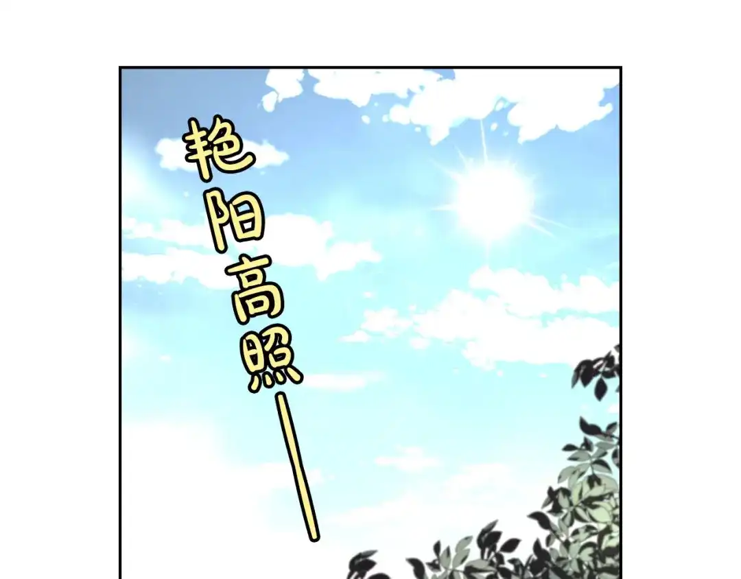 皇帝与女骑士 第16话 战败 第46页