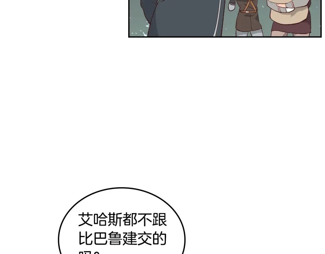 皇帝与女骑士 第16话 战败 第17页