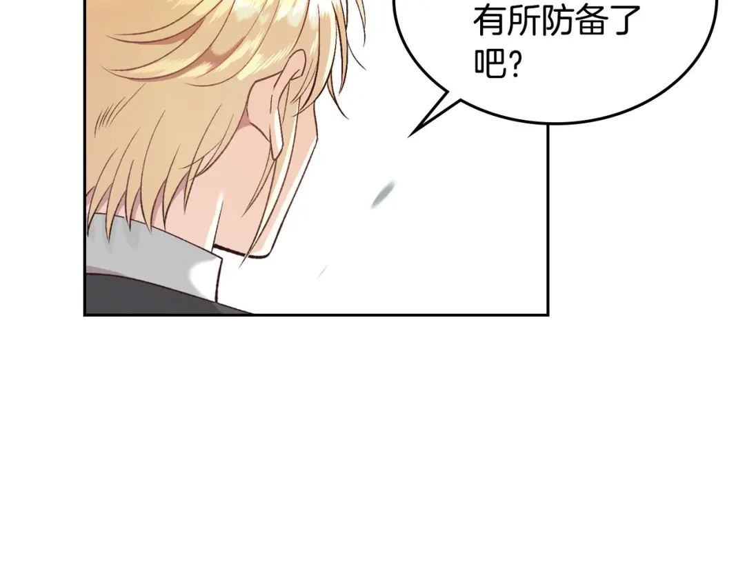 皇帝与女骑士 第16话 战败 第30页