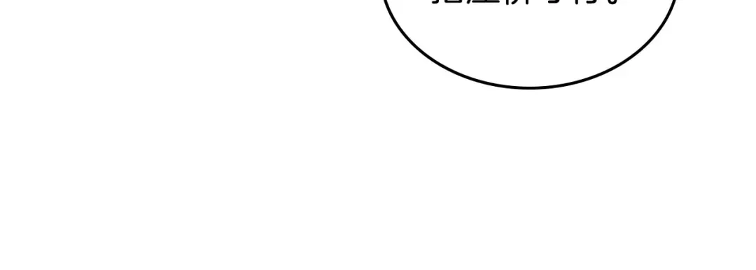 皇帝与女骑士 第16话 战败 第12页