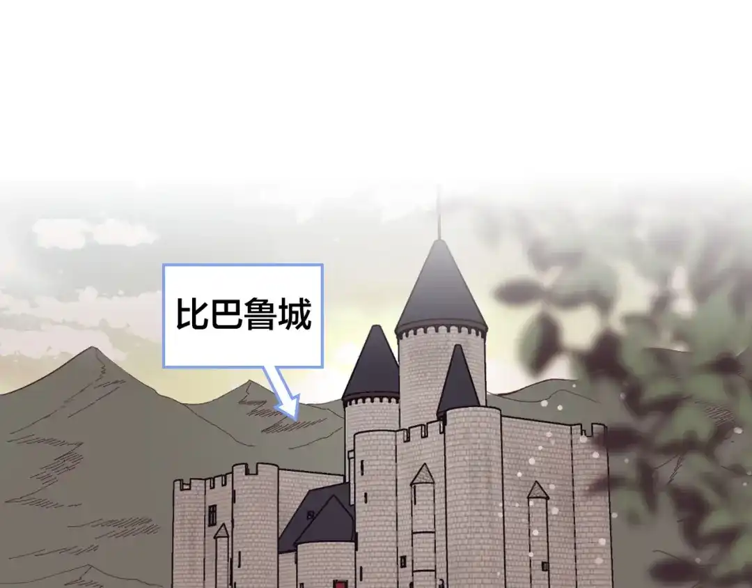 皇帝与女骑士 第16话 战败 第7页