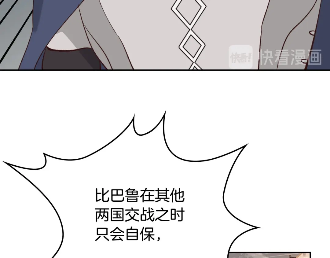 皇帝与女骑士 第16话 战败 第70页