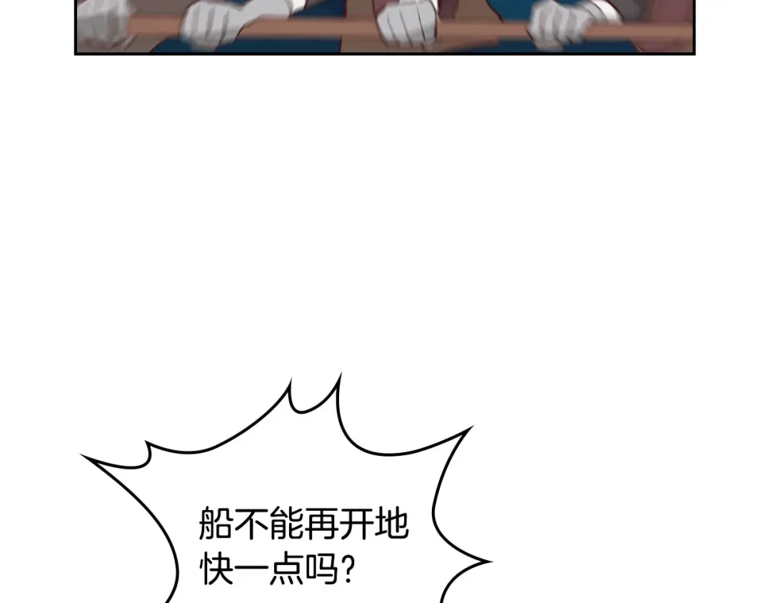 皇帝与女骑士 第16话 战败 第93页