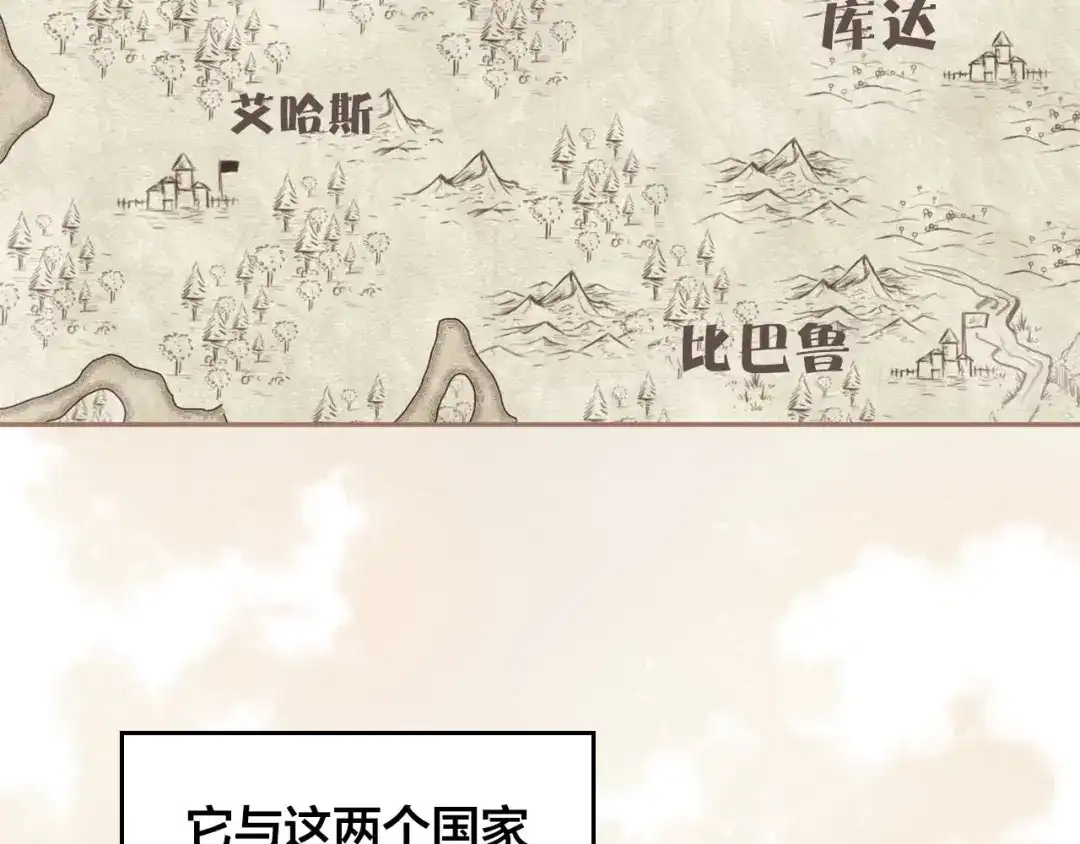 皇帝与女骑士 第16话 战败 第2页