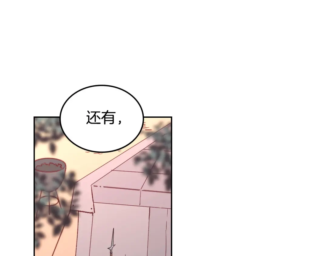 皇帝与女骑士 第16话 战败 第55页