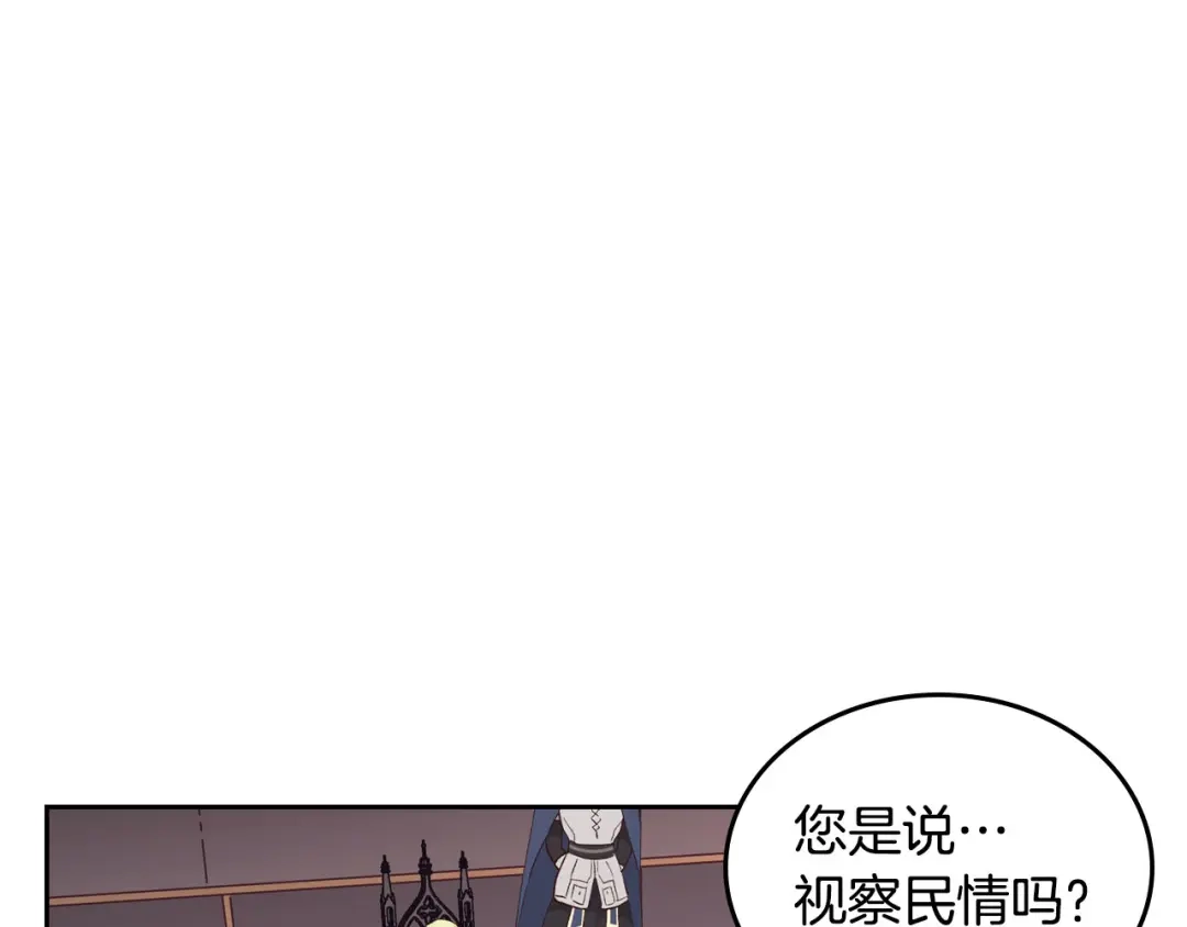 皇帝与女骑士 第16话 战败 第49页