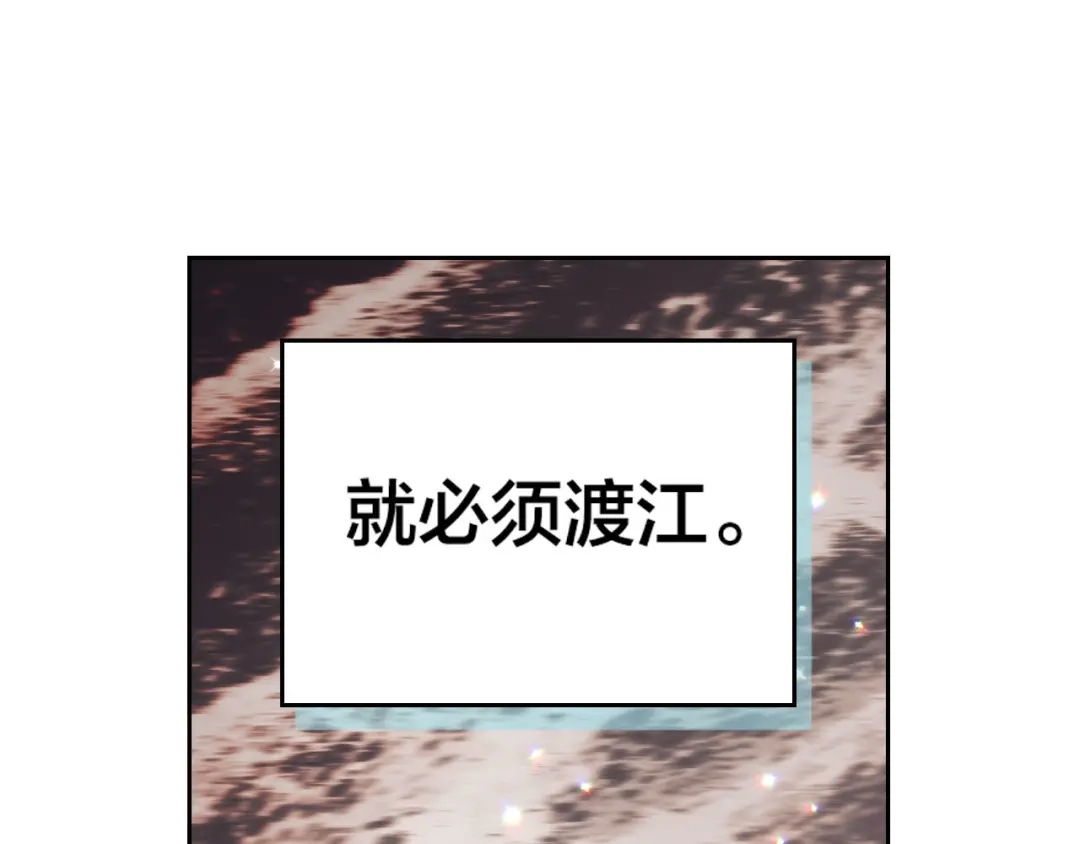 皇帝与女骑士 第16话 战败 第5页
