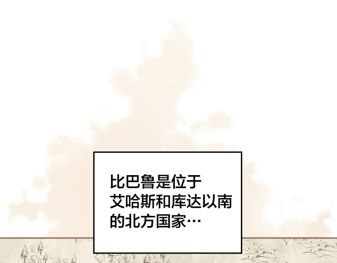 皇帝与女骑士 第16话 战败 第1页